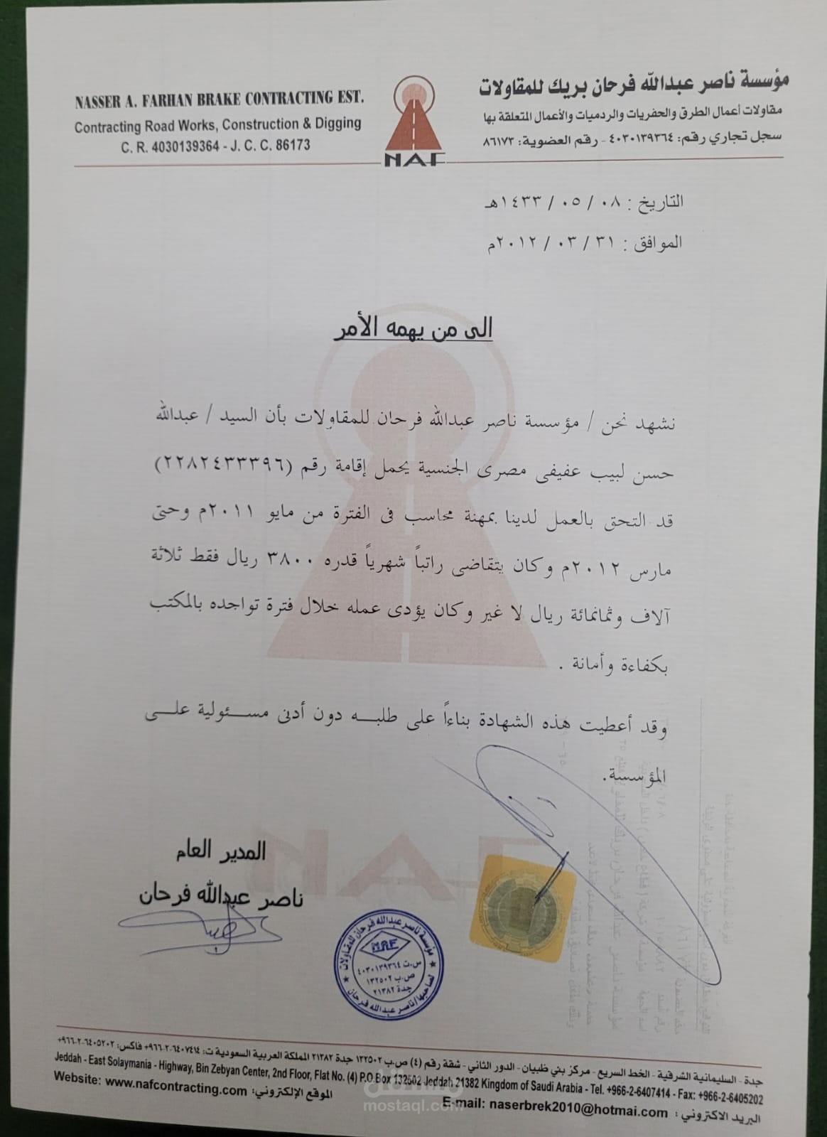 محاسب مالي