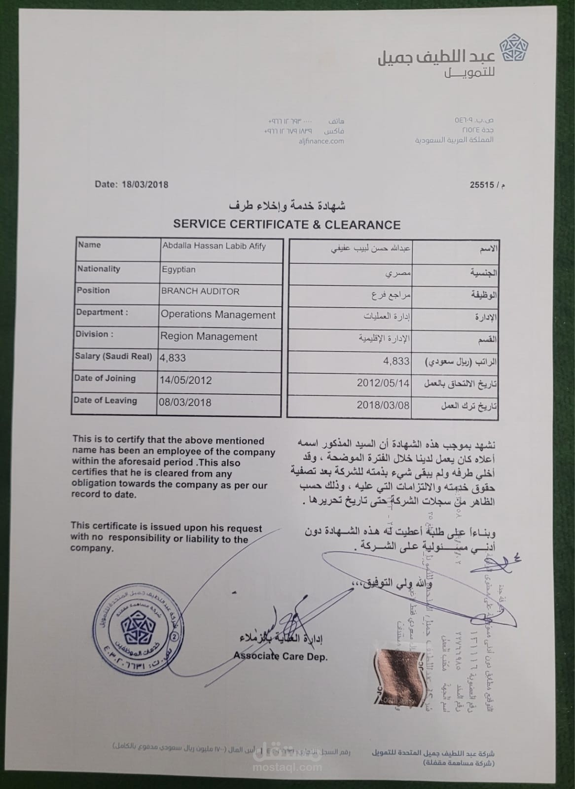 مراجع داخلي