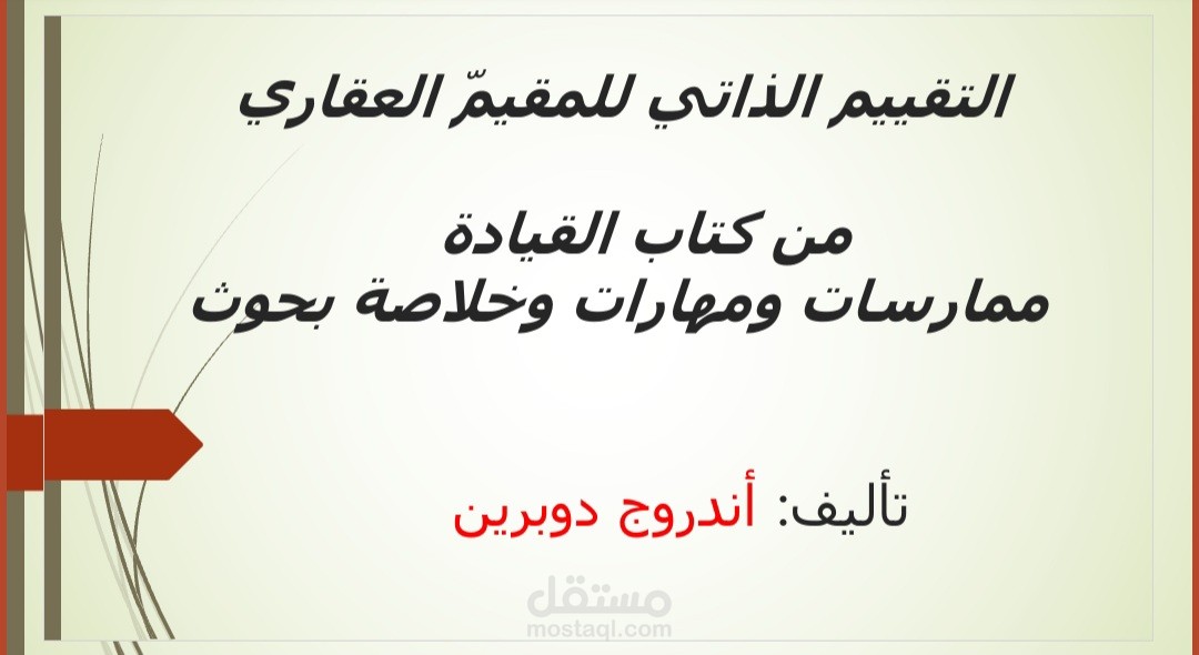 ادخال بيانات للتقييم العقاري