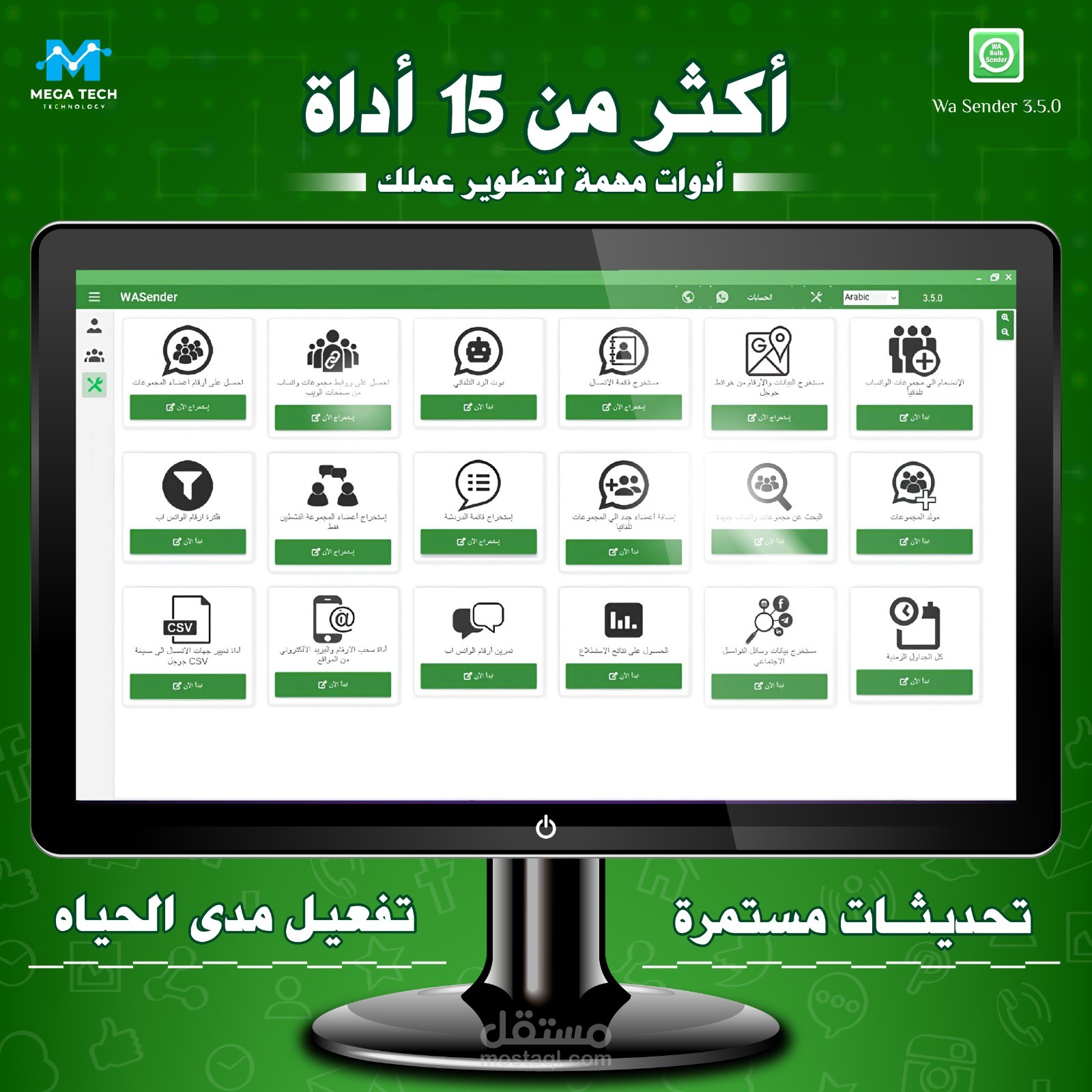 تعليم التسويق عن طريق الواتساب وادارة الحملات