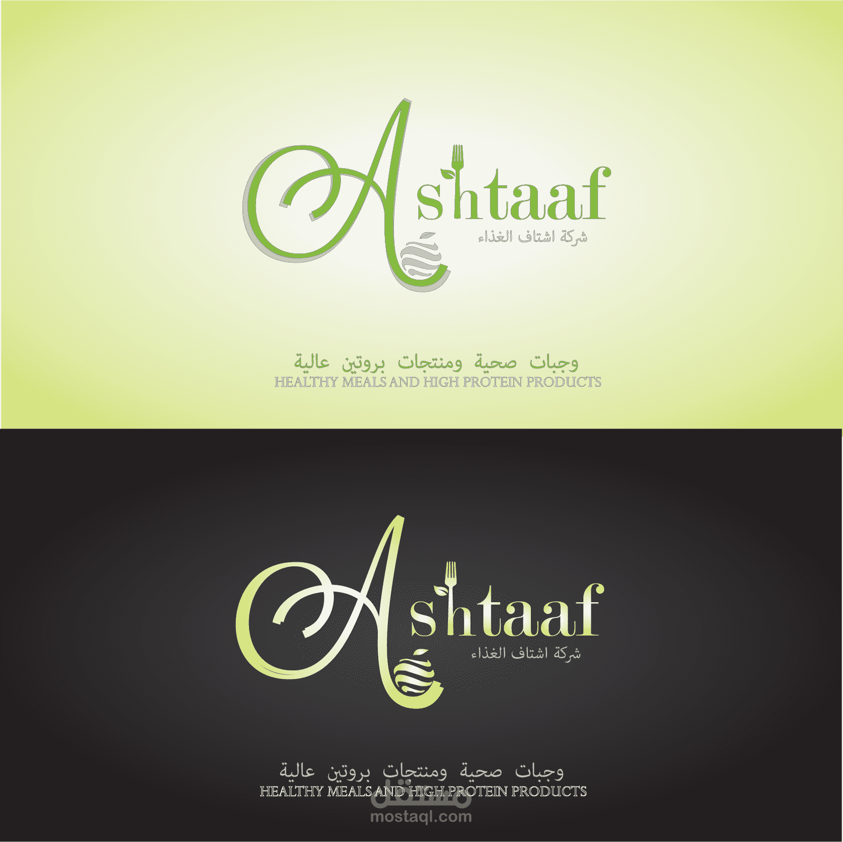 شعار لشركة بيع اطعمة صحية