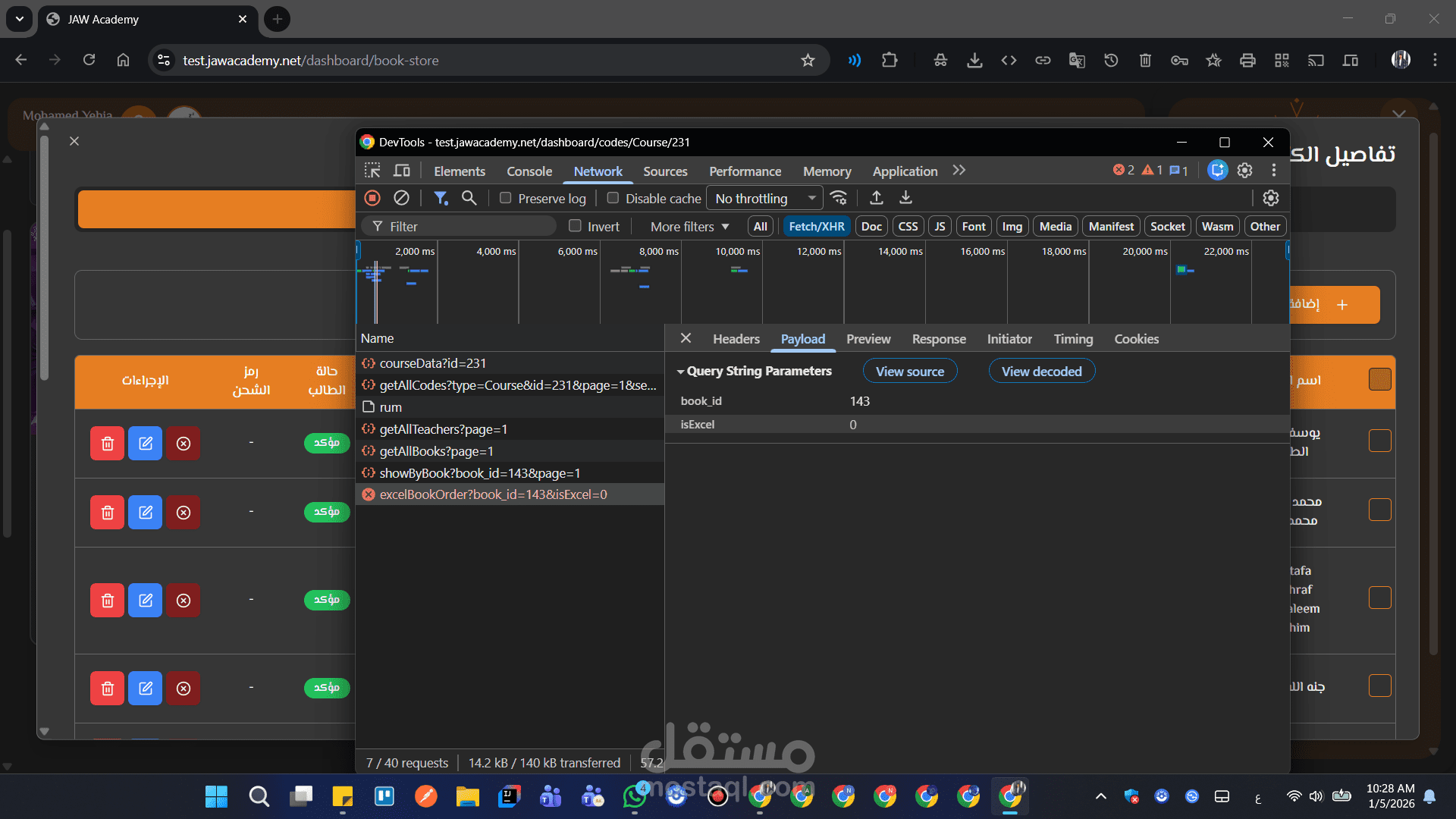 JAW Academy – مختبر يدوي (Manual Tester) ودعم فني (Support)