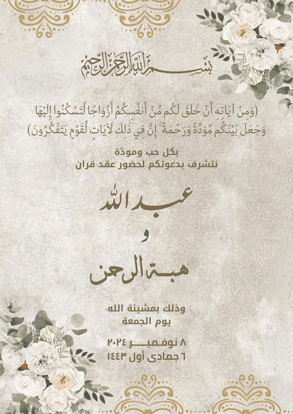 تصميمات كروت دعوة ومنيو
