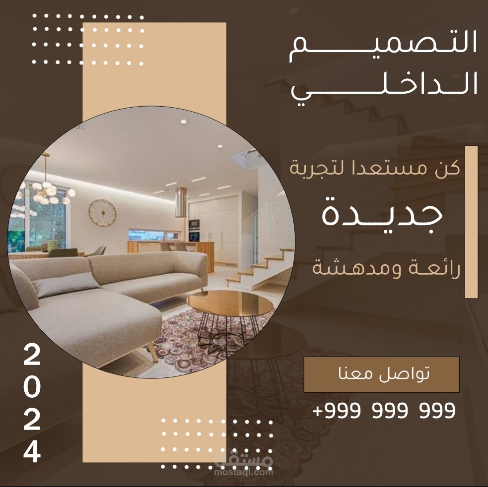 تصميمات سوشيال ميديا