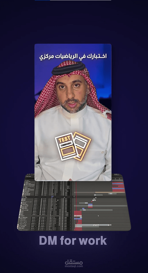 فيديو ريلز اعلاني لمدرس رياضات