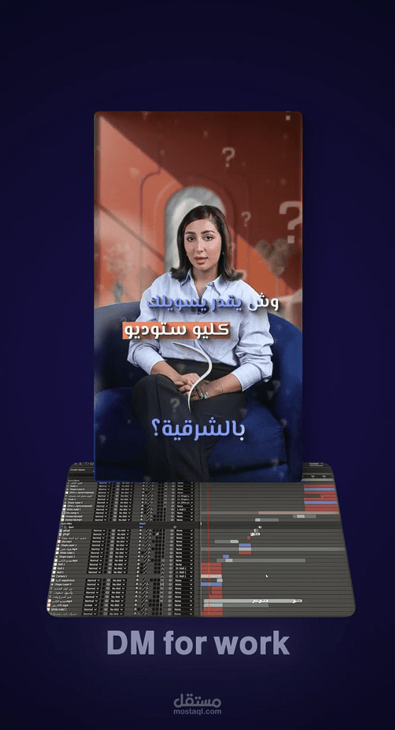 فيديو ريلز اعلاني لأستوديو كليو بالشرقيه (green screen)
