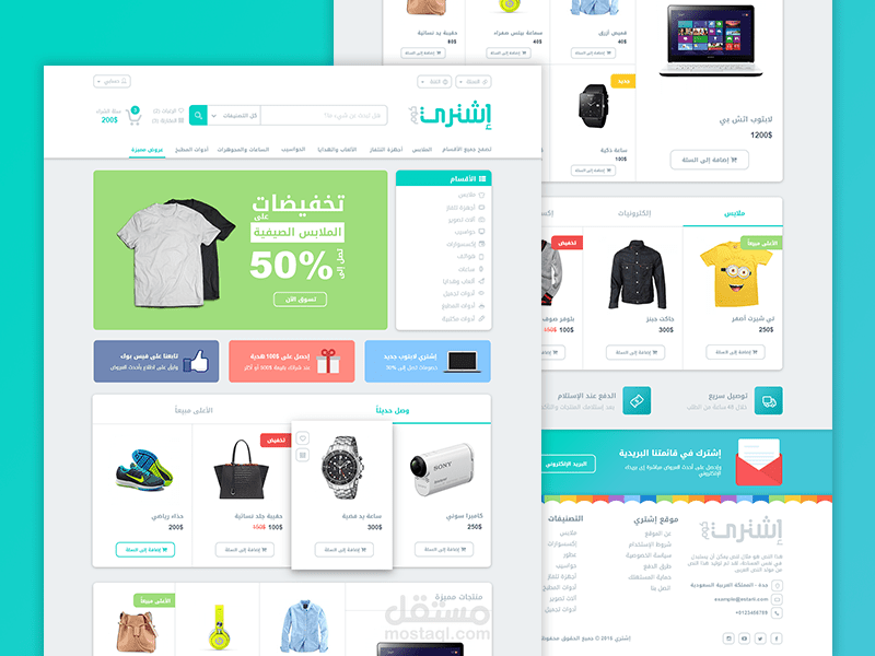 تصميم UI موقع تسوق