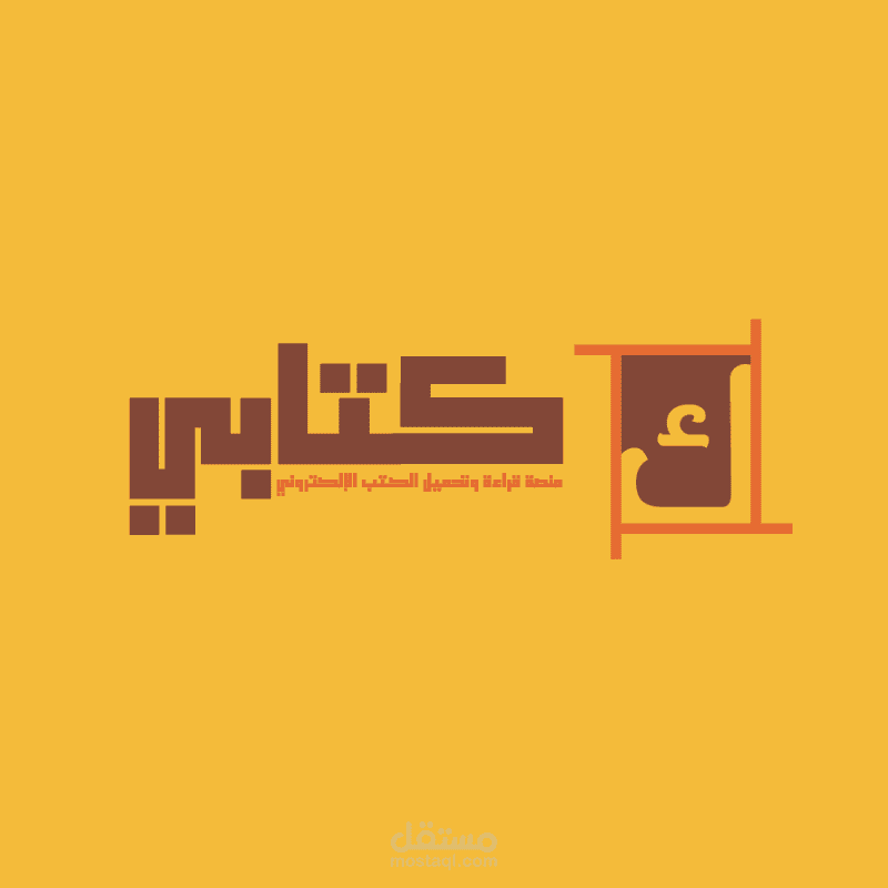 شعار وموقع كتابي