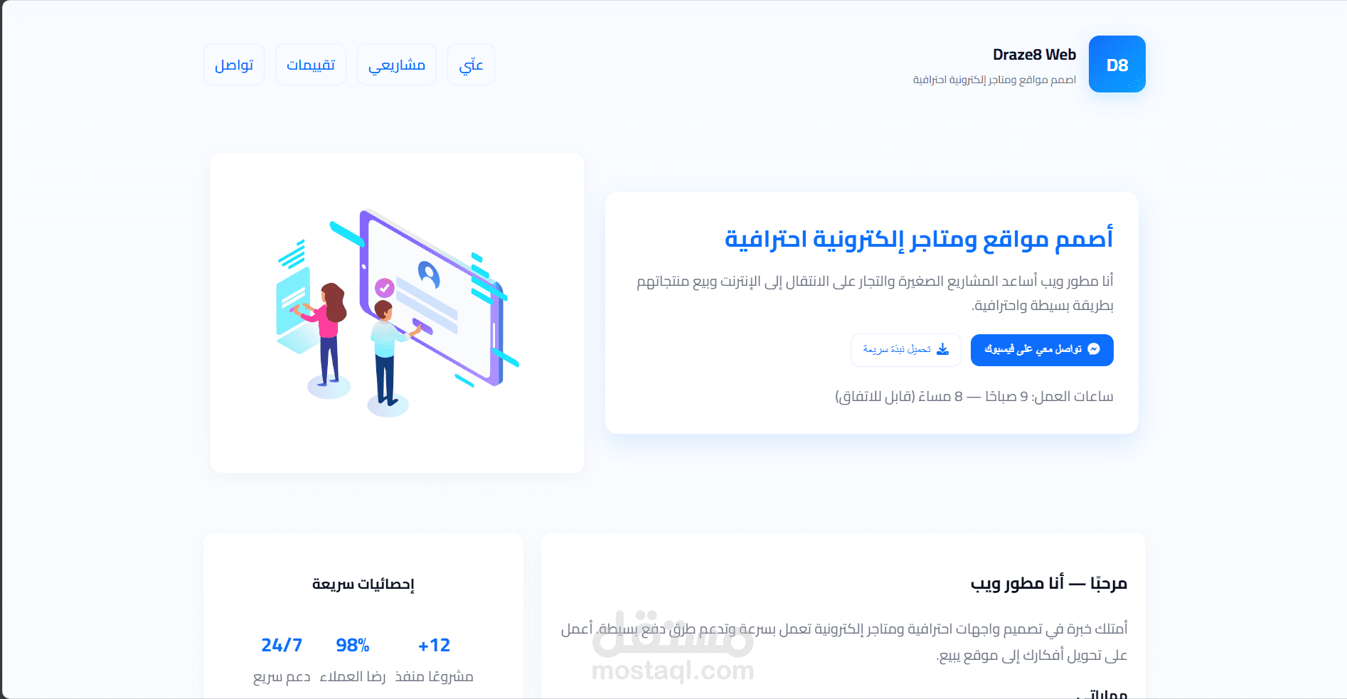 صفحة هبوط ( landing page )