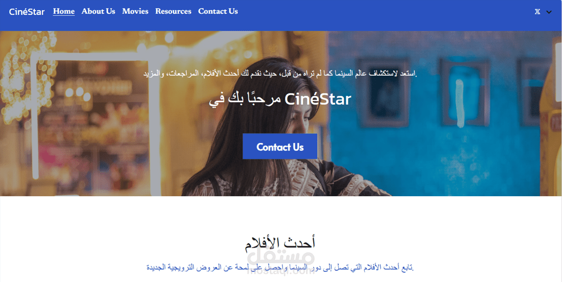 موقع إلكتروني لعالم السينما والمسلسلات