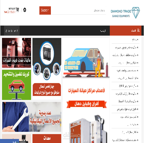 موقع شركة تجارية بإستخدام أوبن كارت