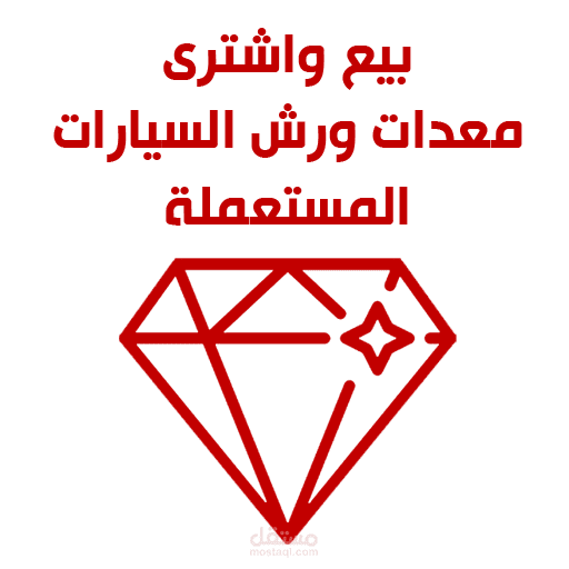 تطبيق اندرويد اعلانات بيع وشراء مثل أولكس