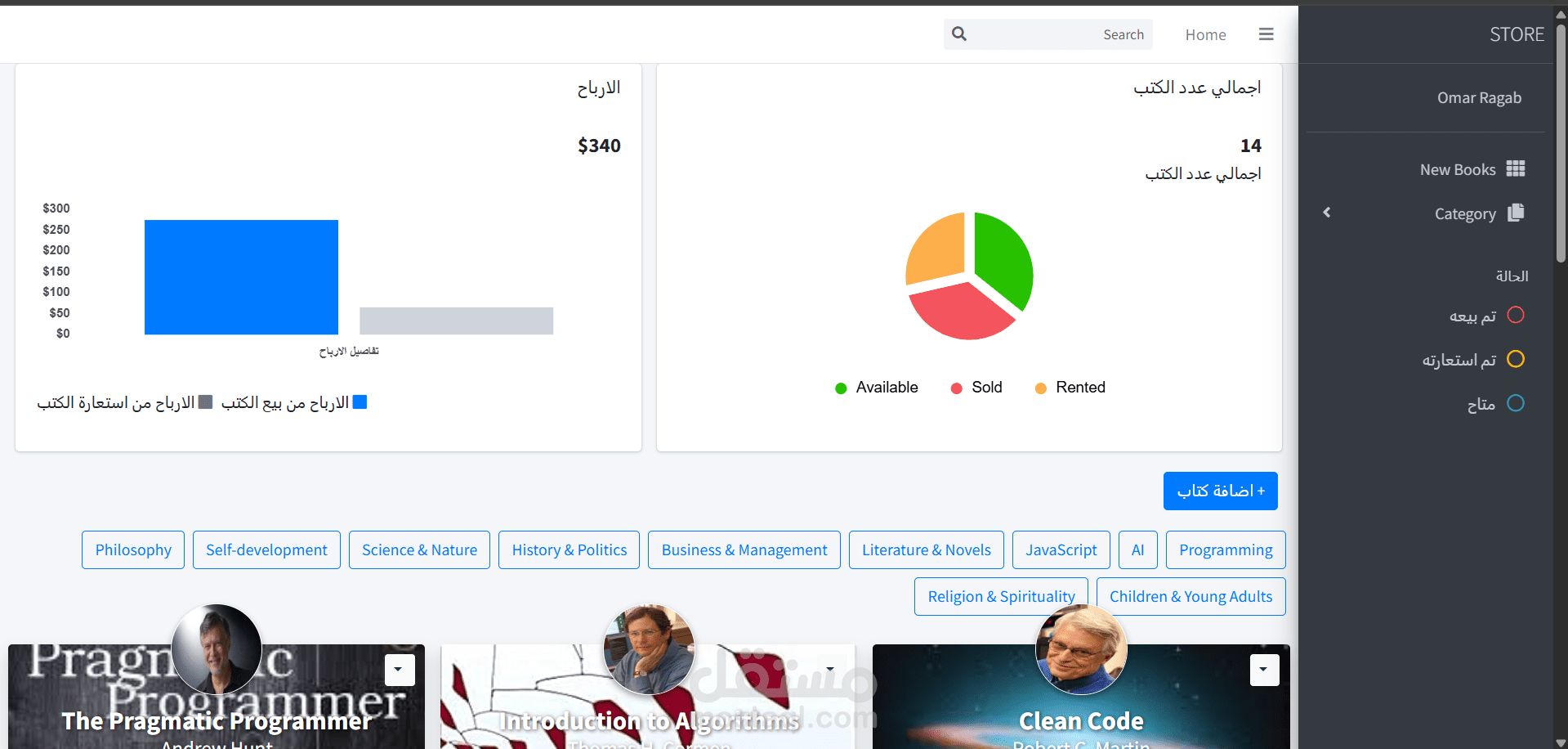 Library Management System