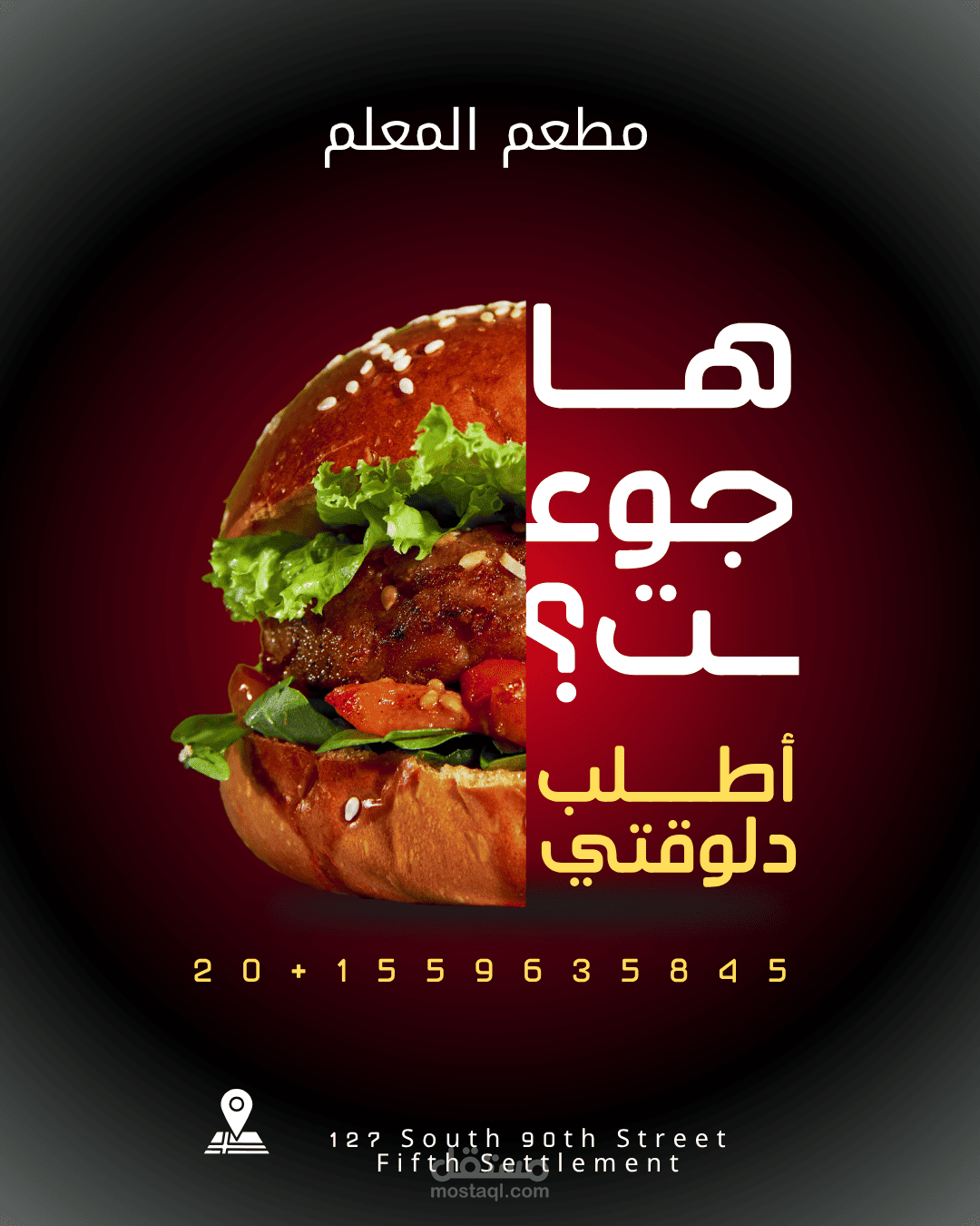 لزيز وشهى