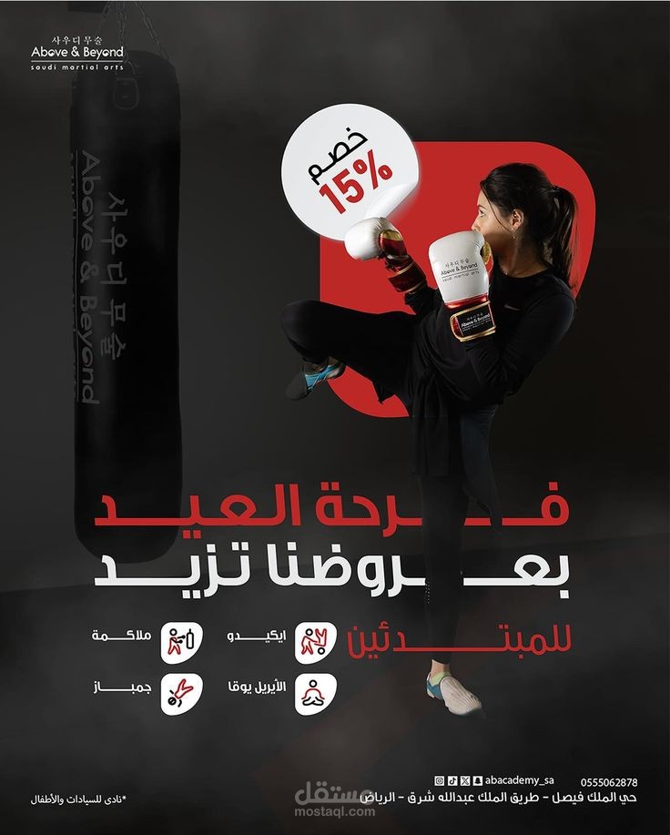 الرياضه أساس الصحة السليمه