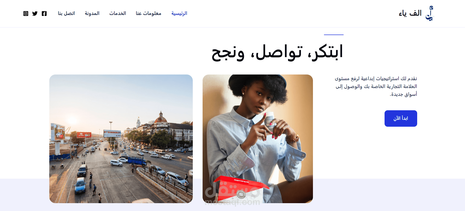 موقع لشركة دعايا وتسويق