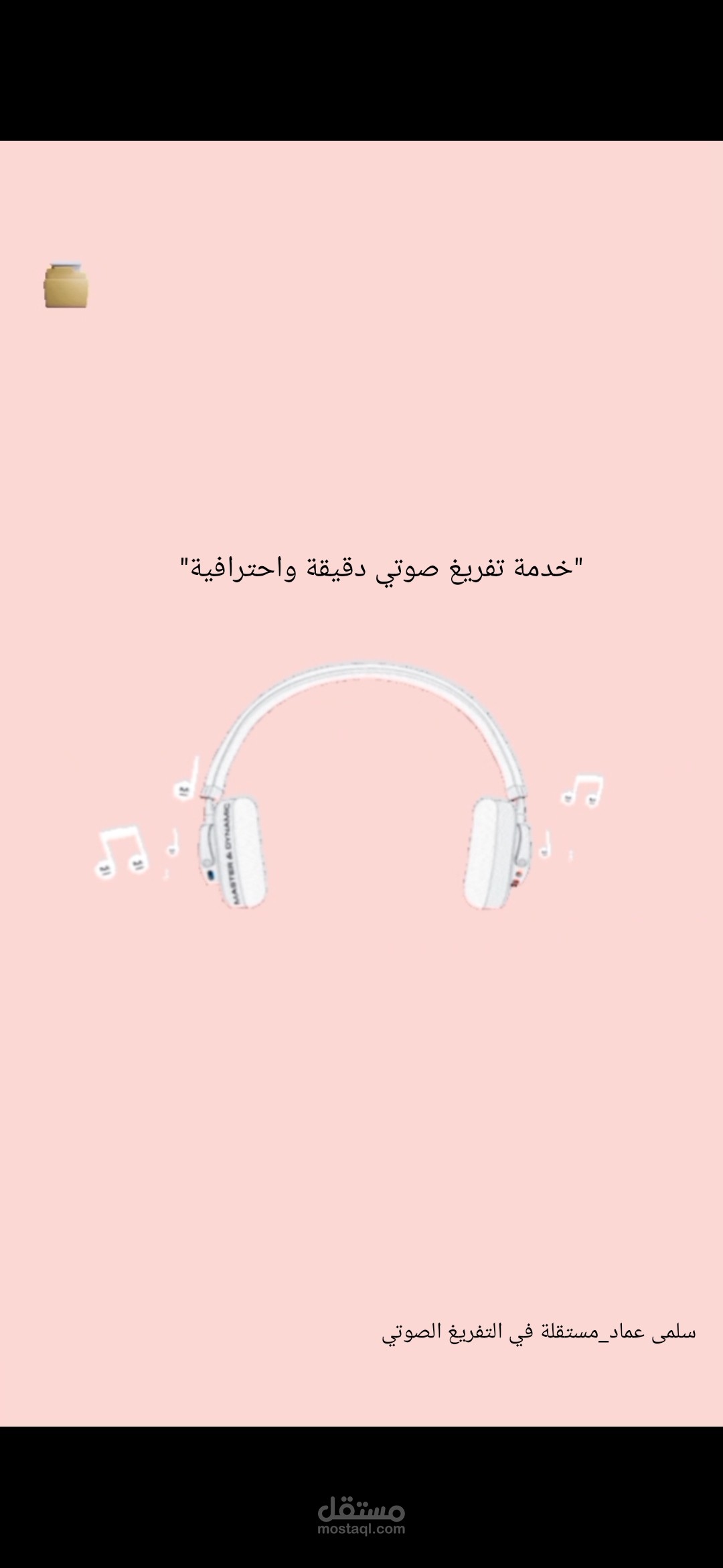تحويل الصوت إلى نص بدقة واحترافية – تفريغ صوتي