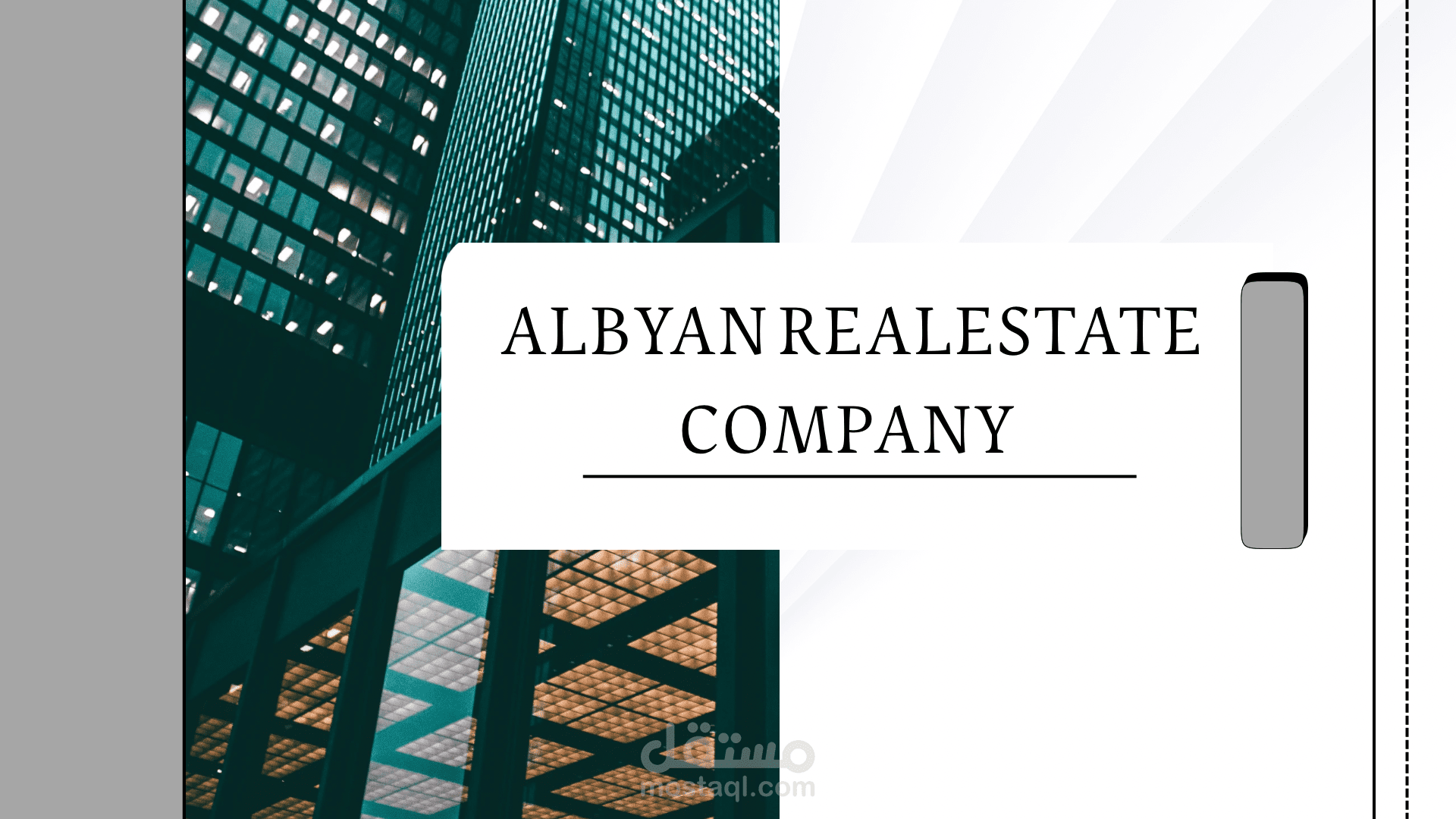 تصميم ALB
