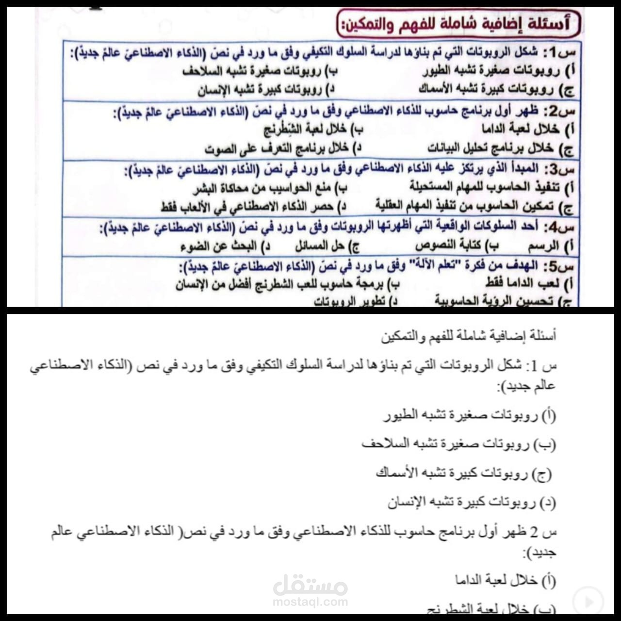 من PDF إلى وورد