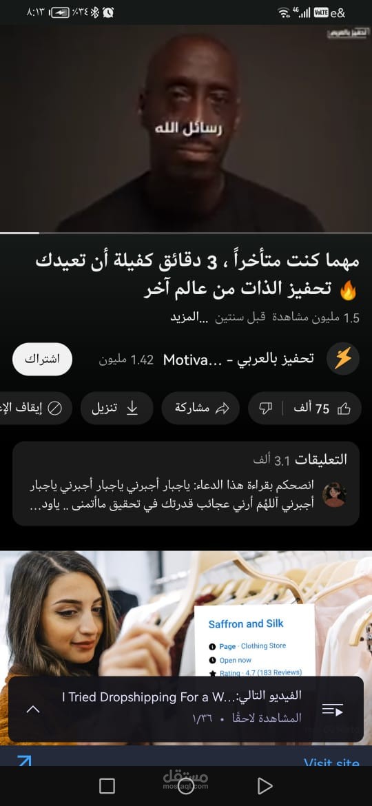 "نموذج تفريغ محتوى تحفيزي – نص جاهز للنشر"