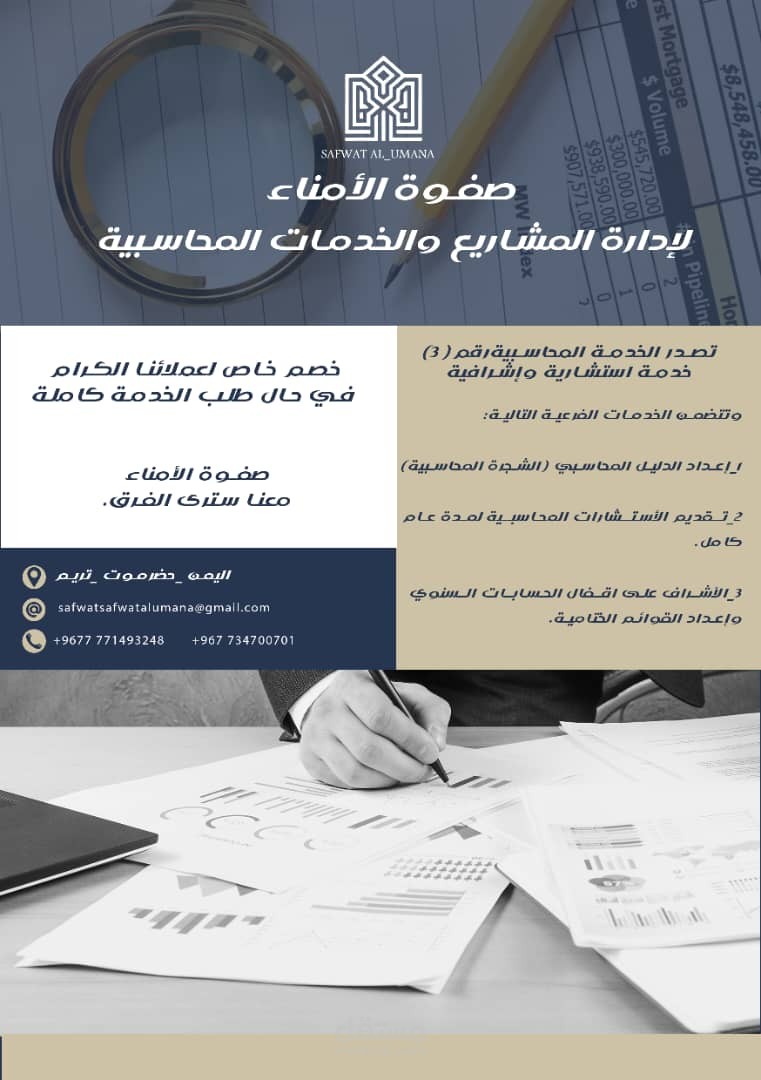 إدارة مزرعة العوالي مالياً وتنفيذياً