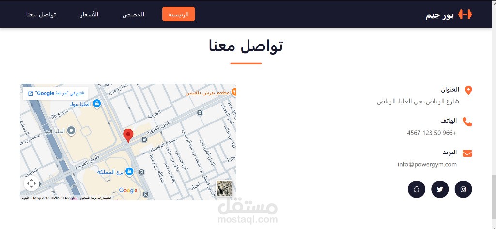 تطوير وبرمجة موقع ويب متكامل لنادي رياضي (Power Gym) متجاوب مع لوحة إدارة مخصصة.