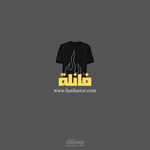 براند ملابس