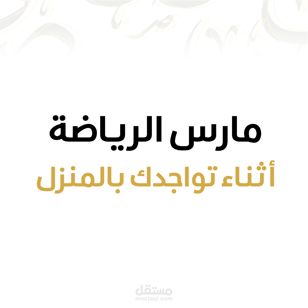 محتوى شامل عن الحجر الصحي