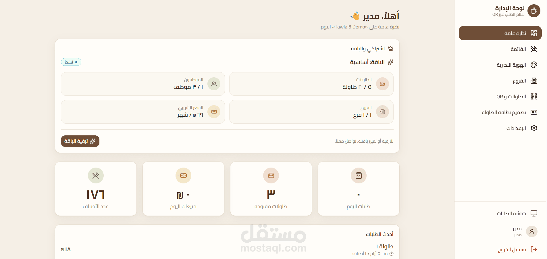QR Ordering System — Multi-Tenant SaaS Platform