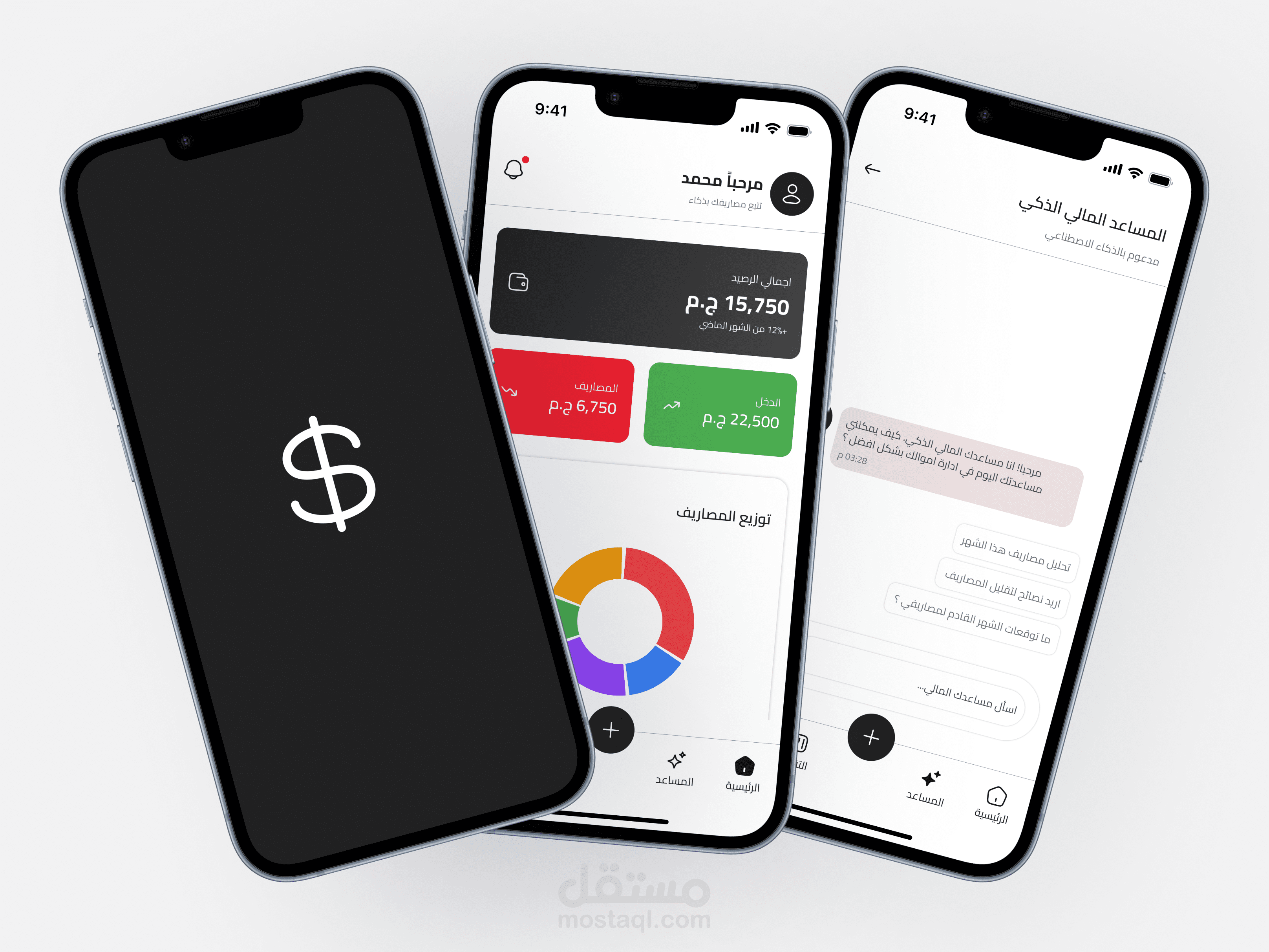 Expenses Tracker – تطبيق لتتبع المصاريف