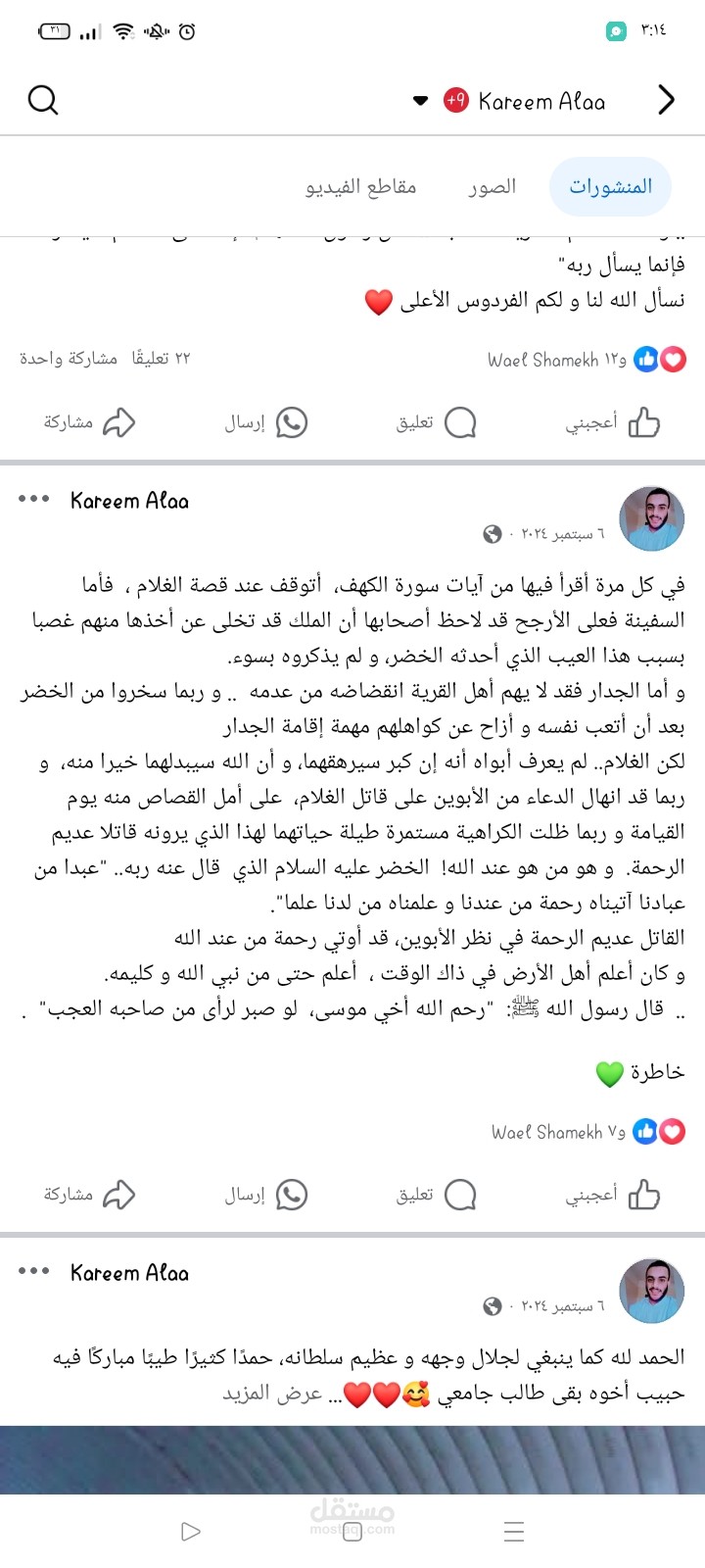 خاطرة