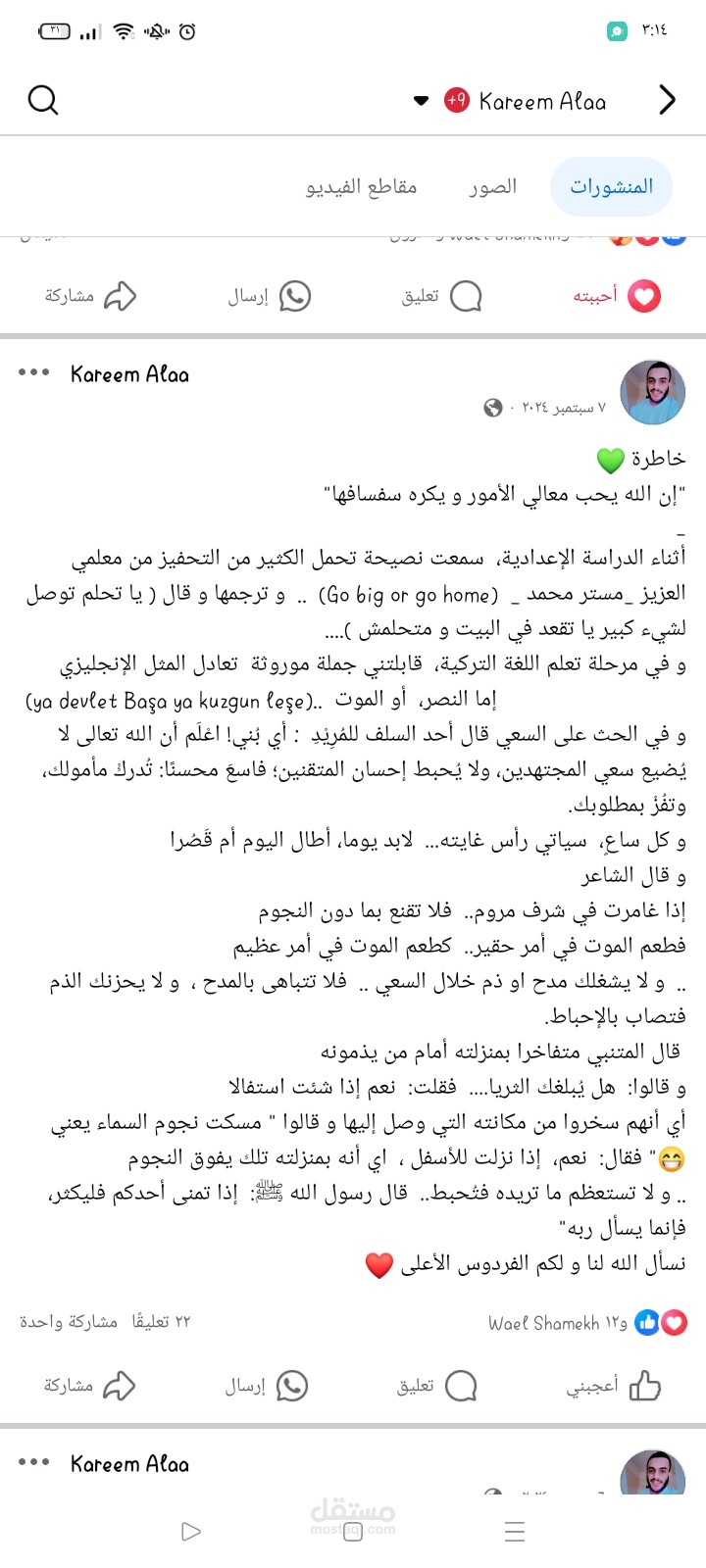 خاطرة