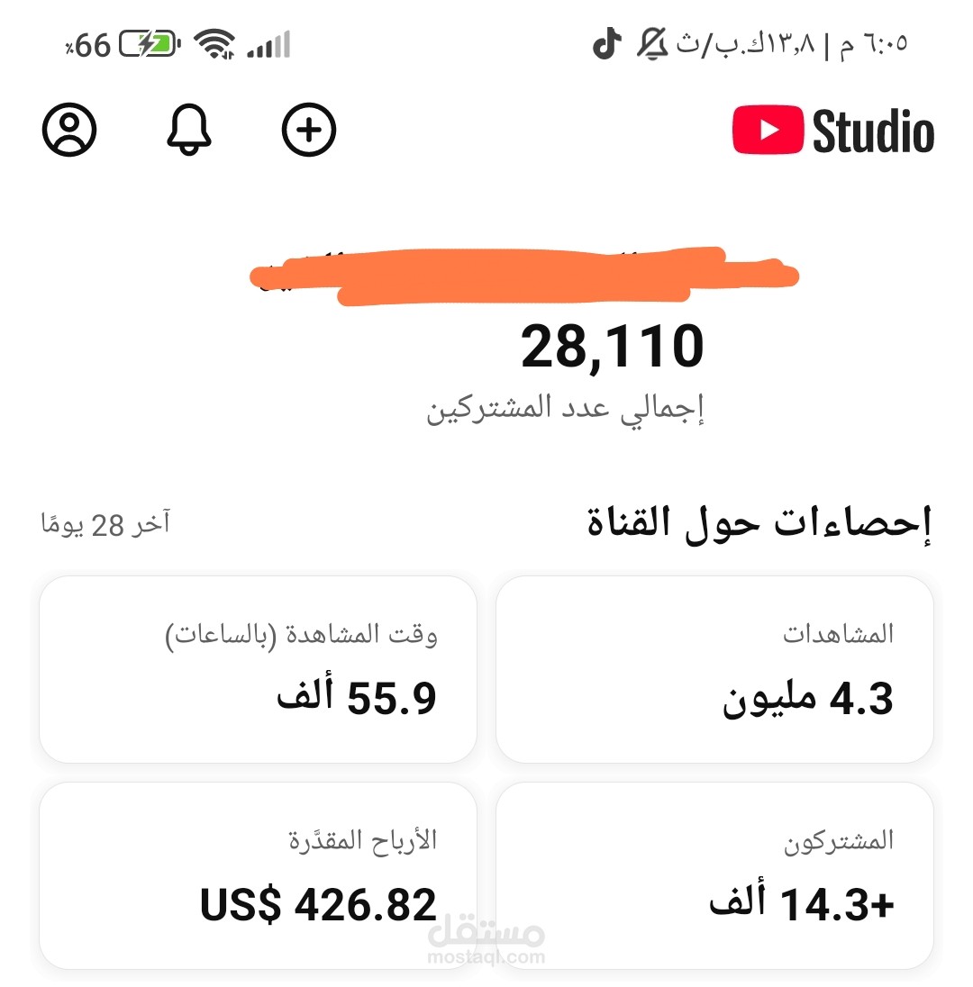 تحليل وإدارة قناة يوتيوب نموذج من نتائج قناتي 28 ألف مشترك