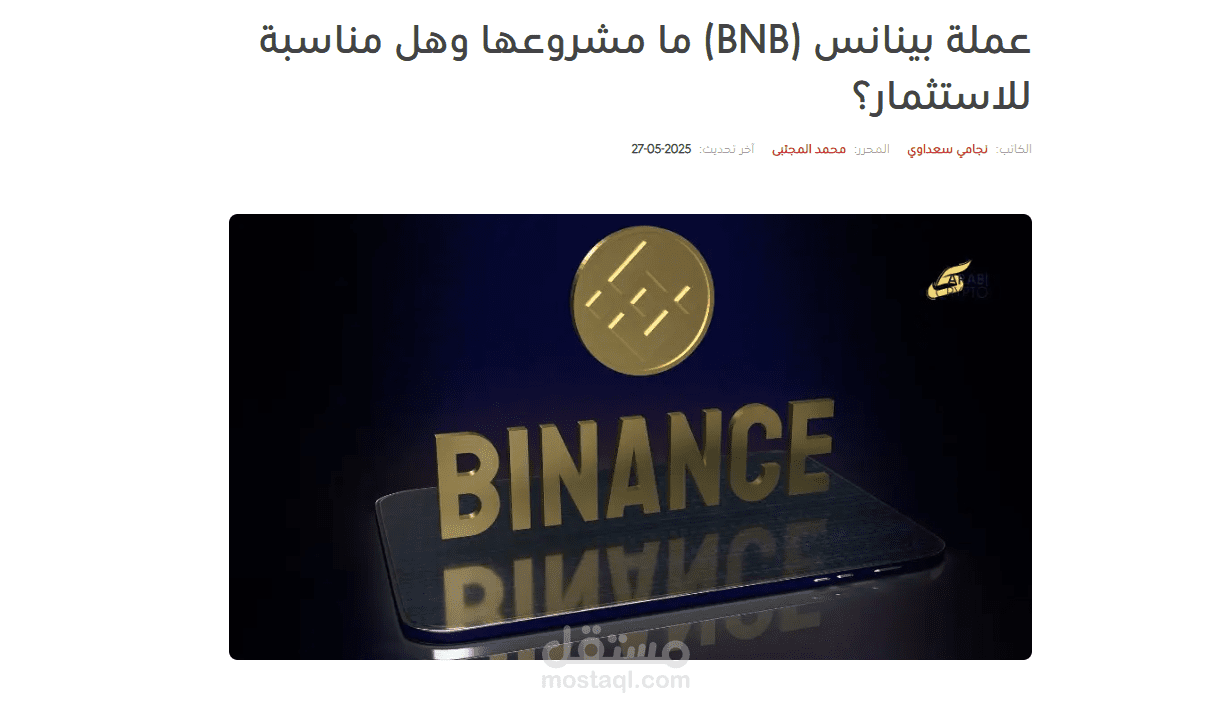 كتابة مقال