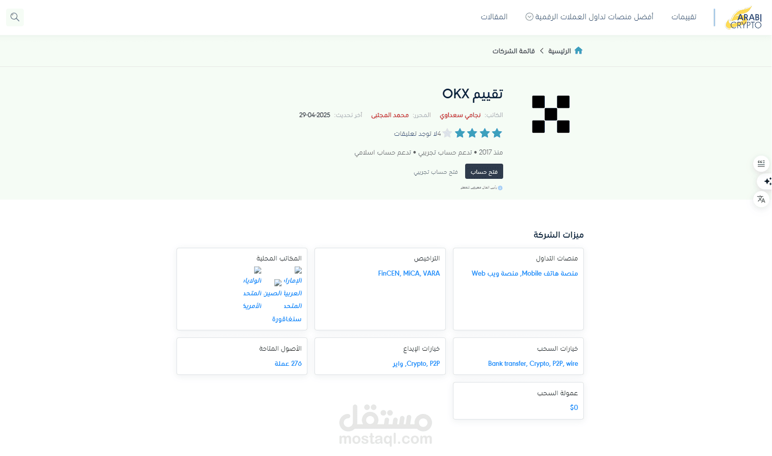 كتابة مقال