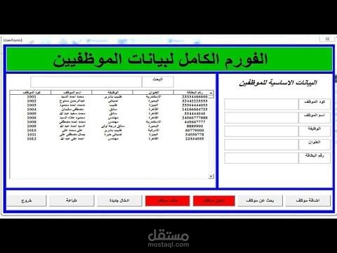 الادارة الصحية بديرمواس