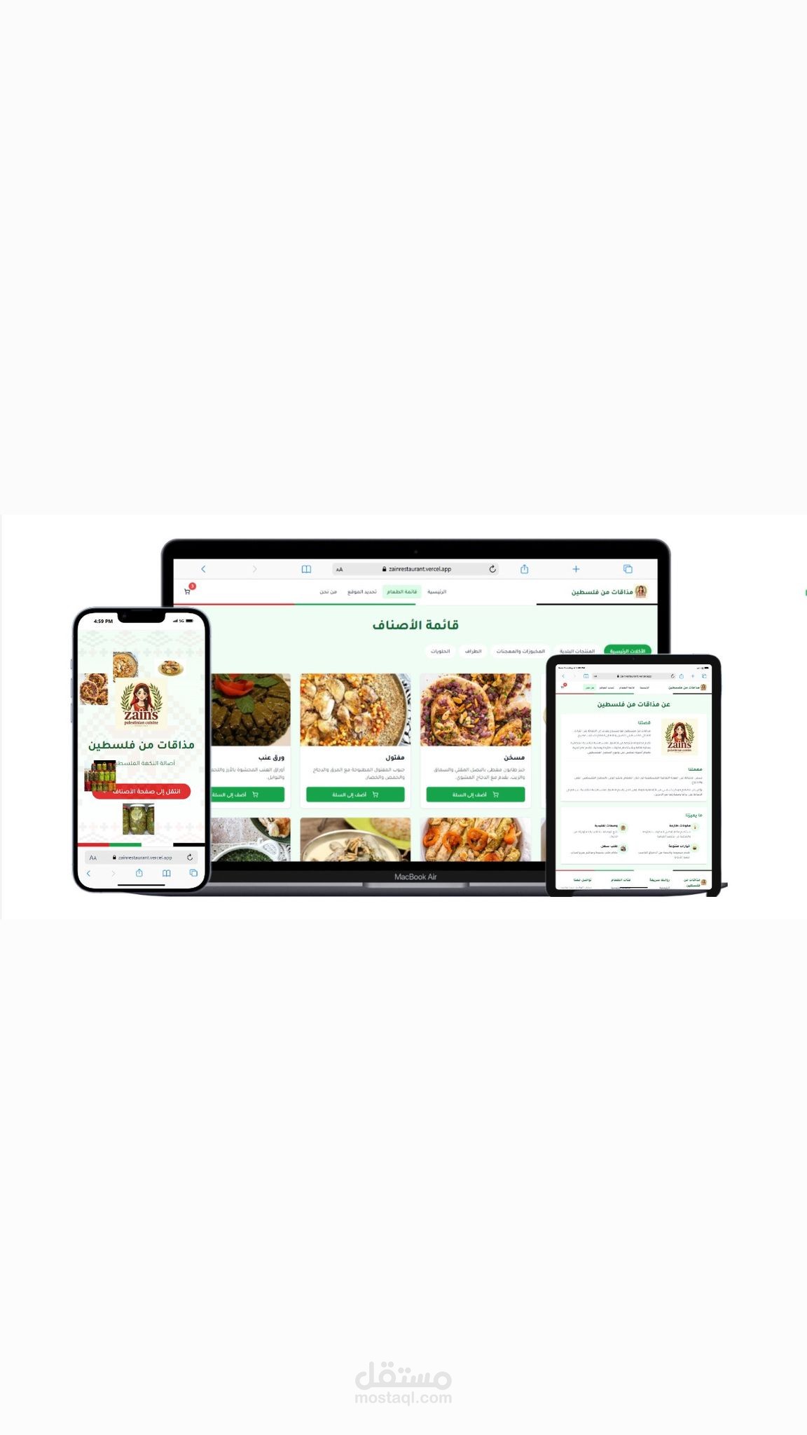 Zain Restaurant