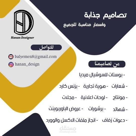 بوست اعلاني