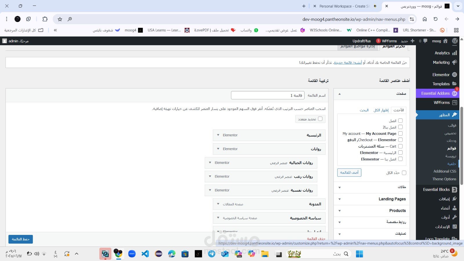 تنظيم القوائم