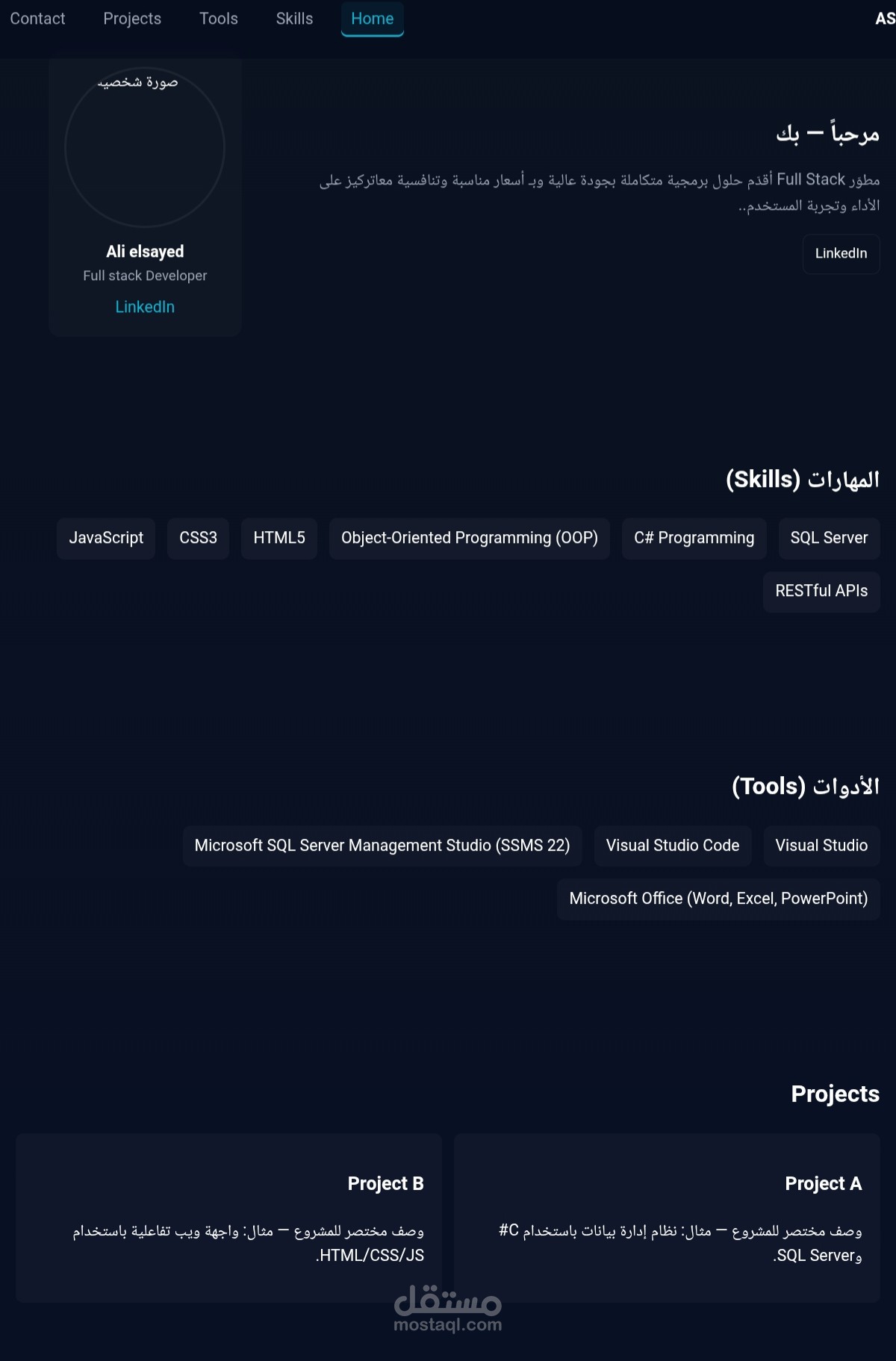 تصميم وتطوير موقع تعريفي شخصي (Portfolio Website) متجاوب وحديث