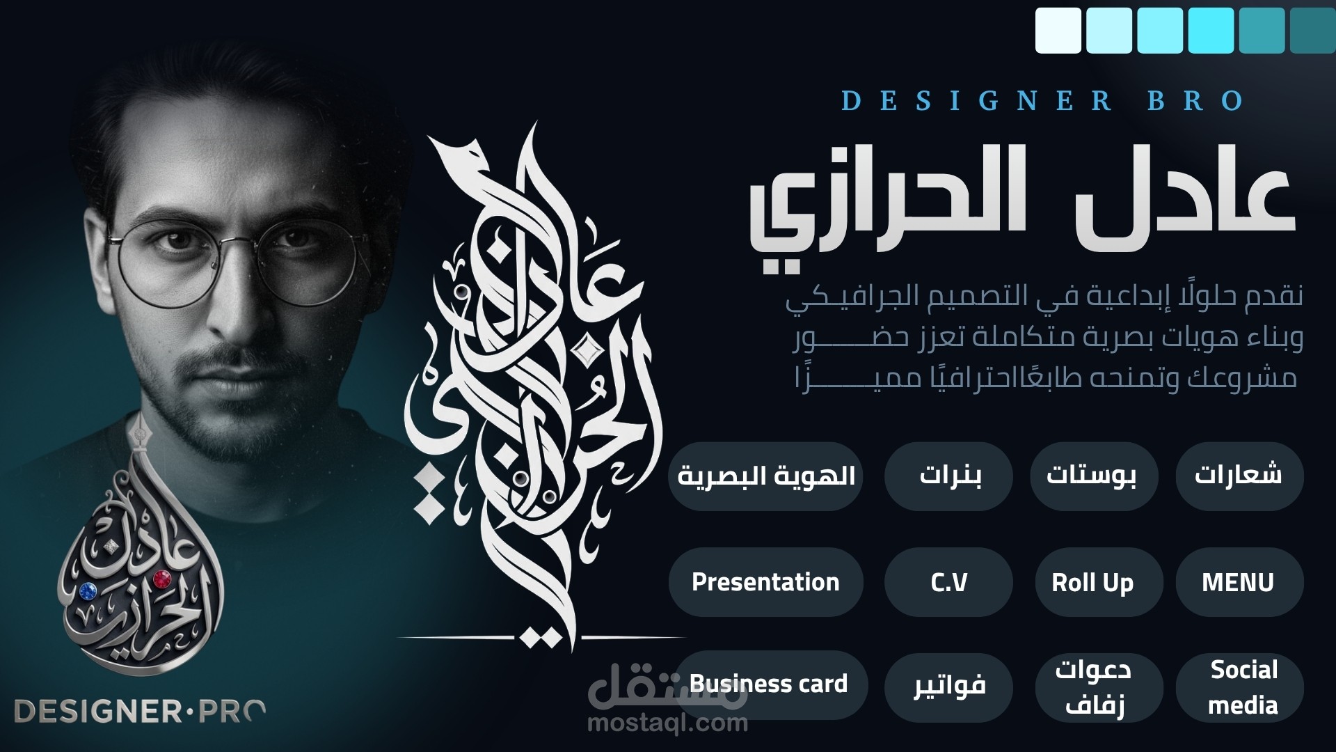 بورتفليو عادل