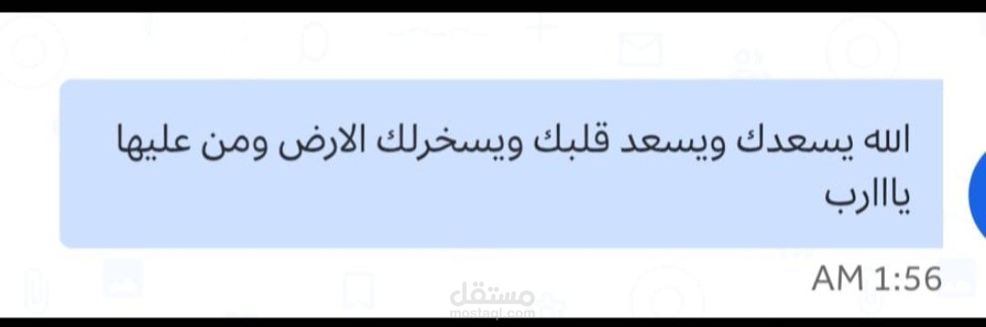 دعوة عميلة جميلة