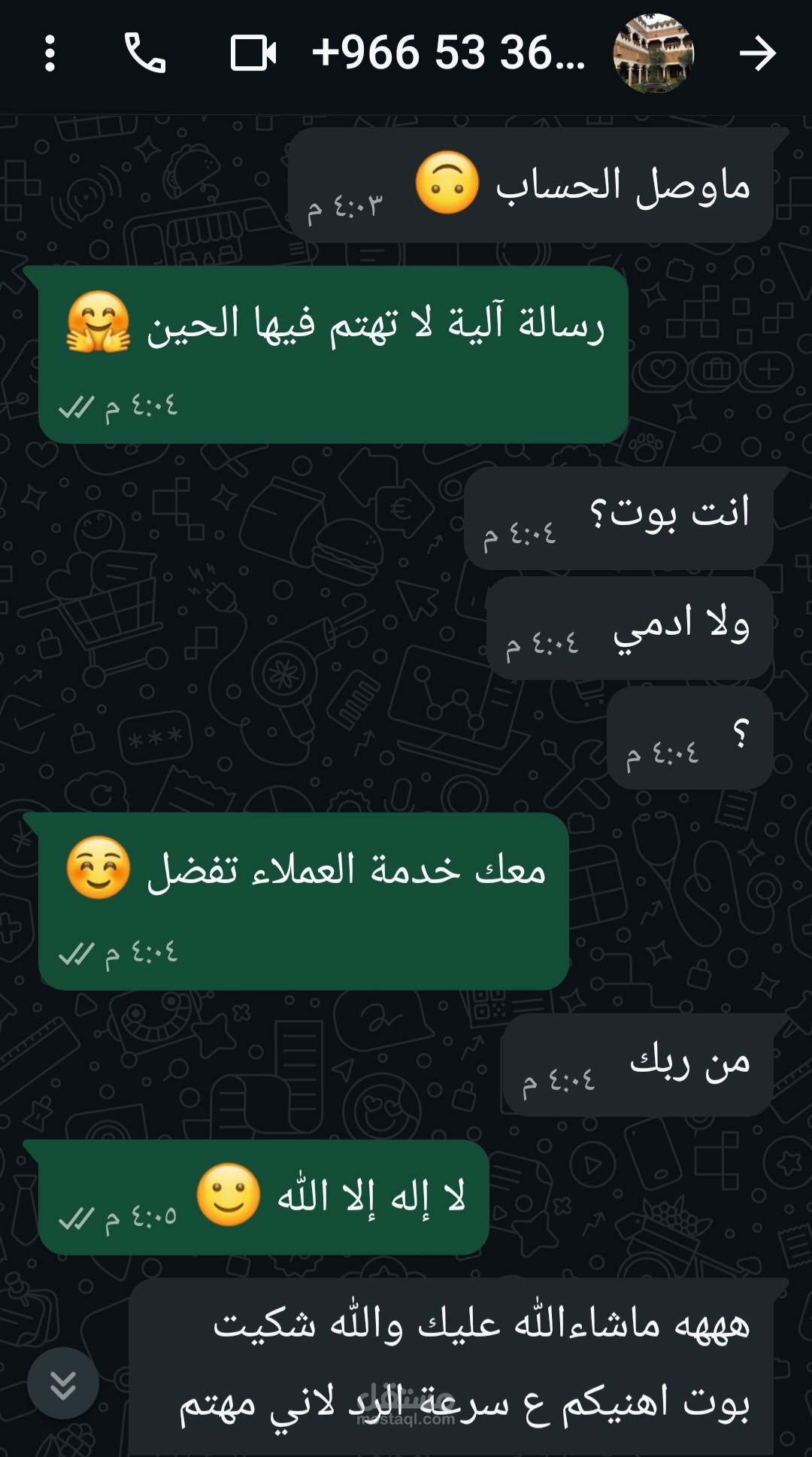 سرعة الرد دايم تفوز