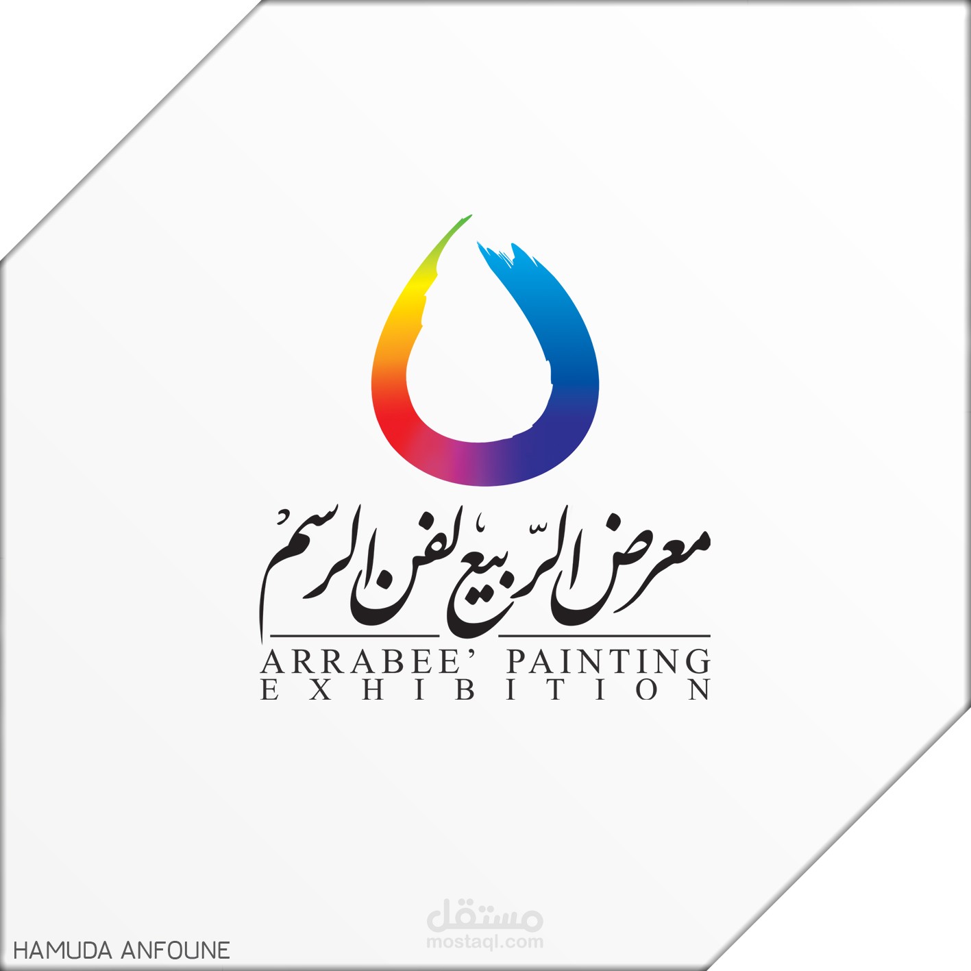 معرض الربيع لفن الرسم | Arrabee' Painting Exhipition