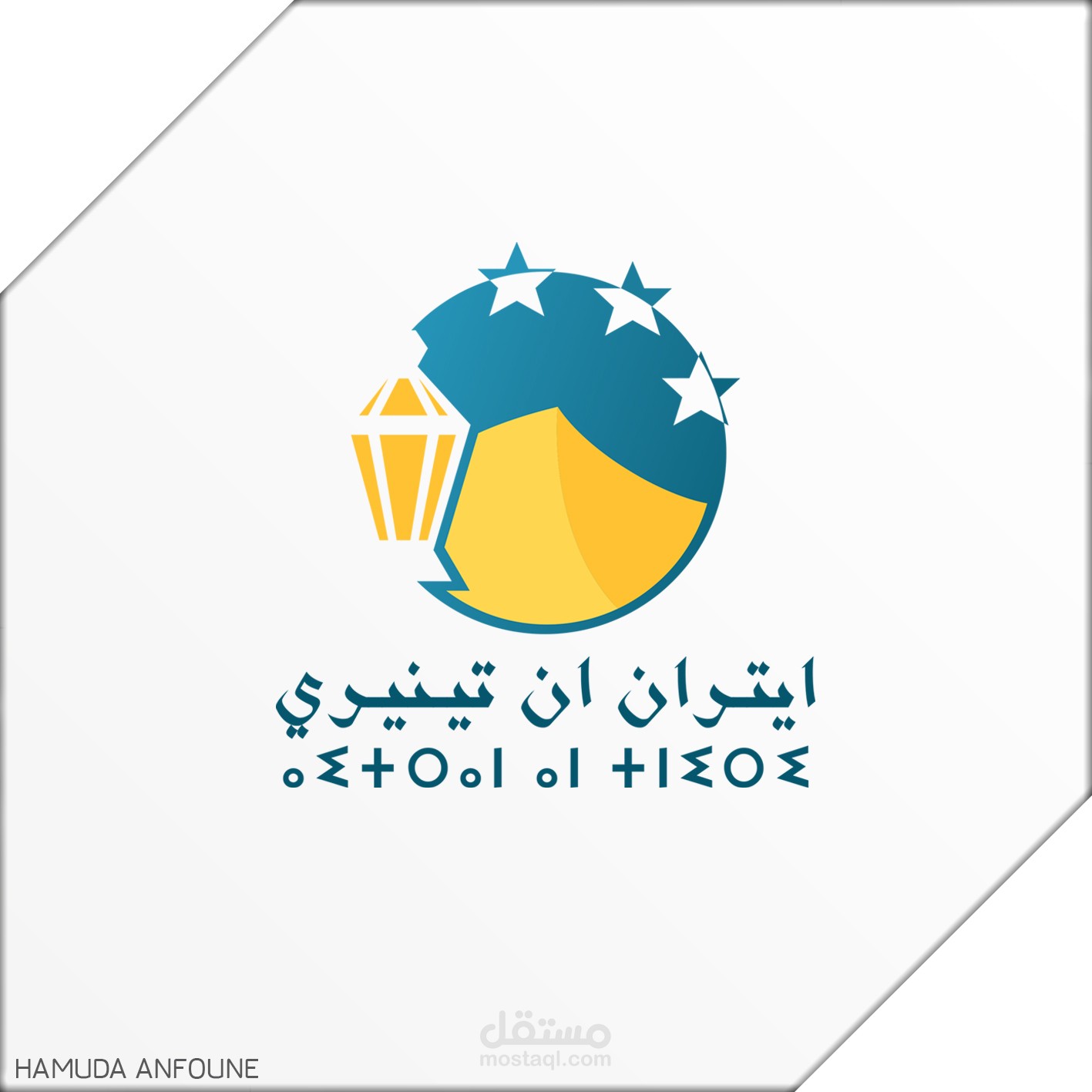 نجوم الصحراء