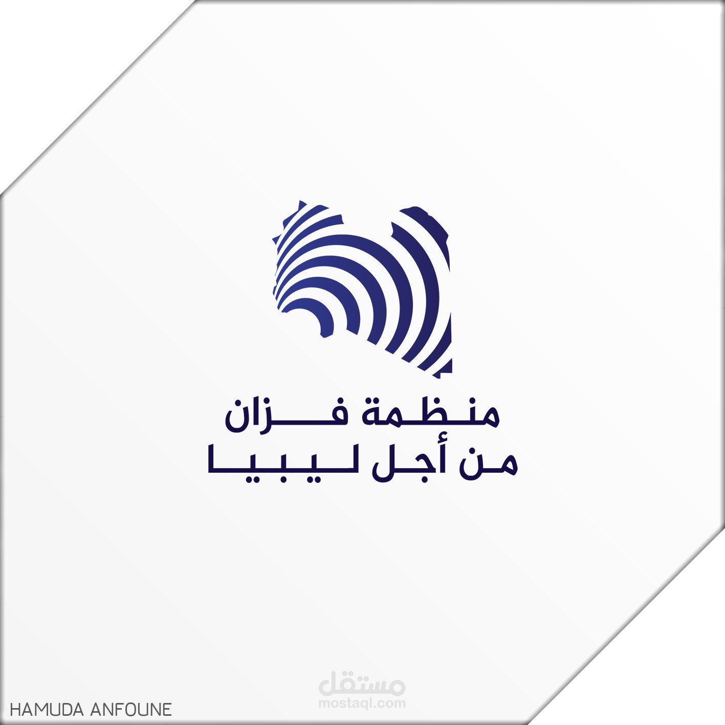 فزان من أجل ليبيا