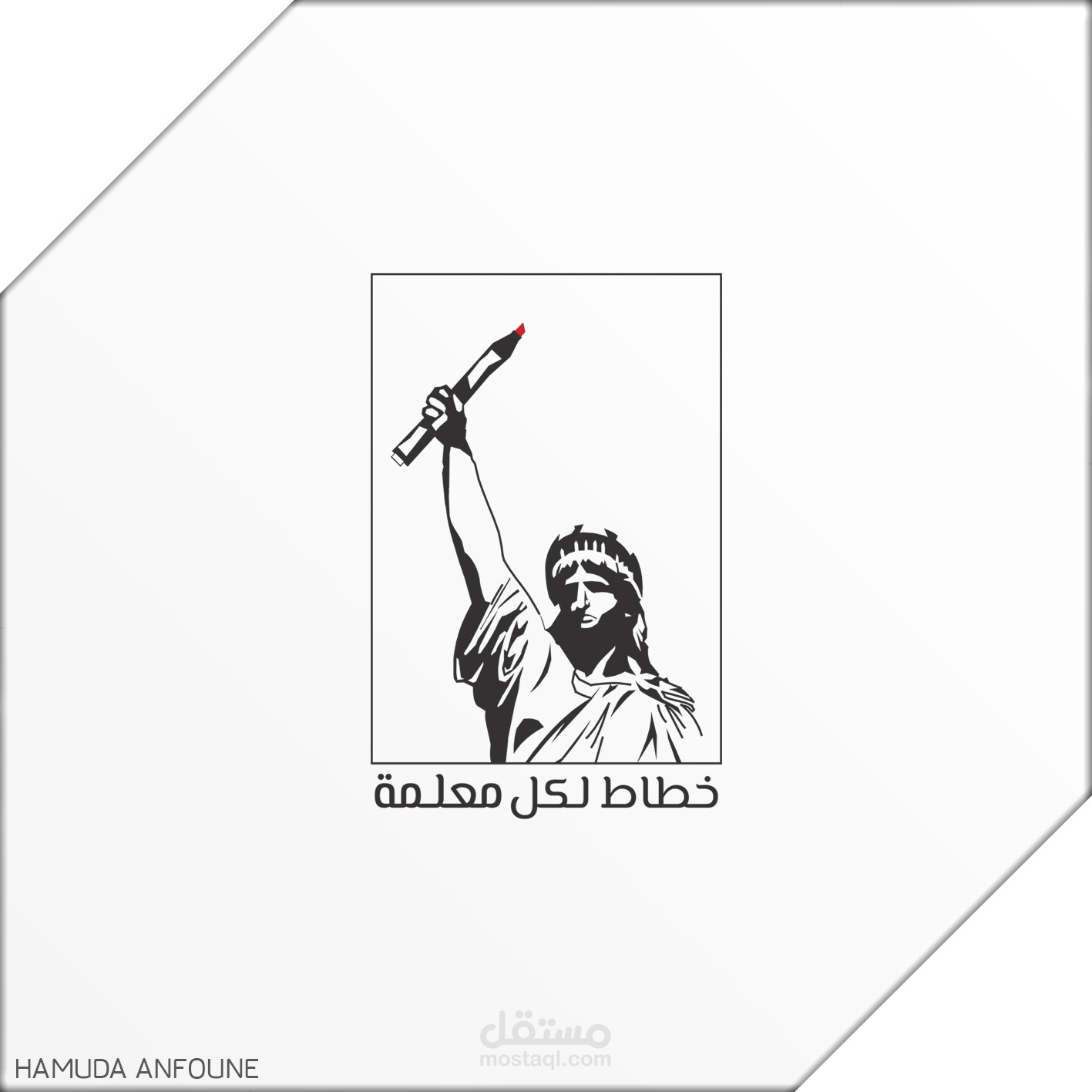 خطاط لكل معلمة