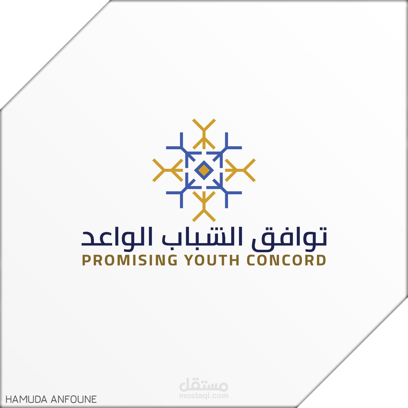 توافق الشباب الواعد