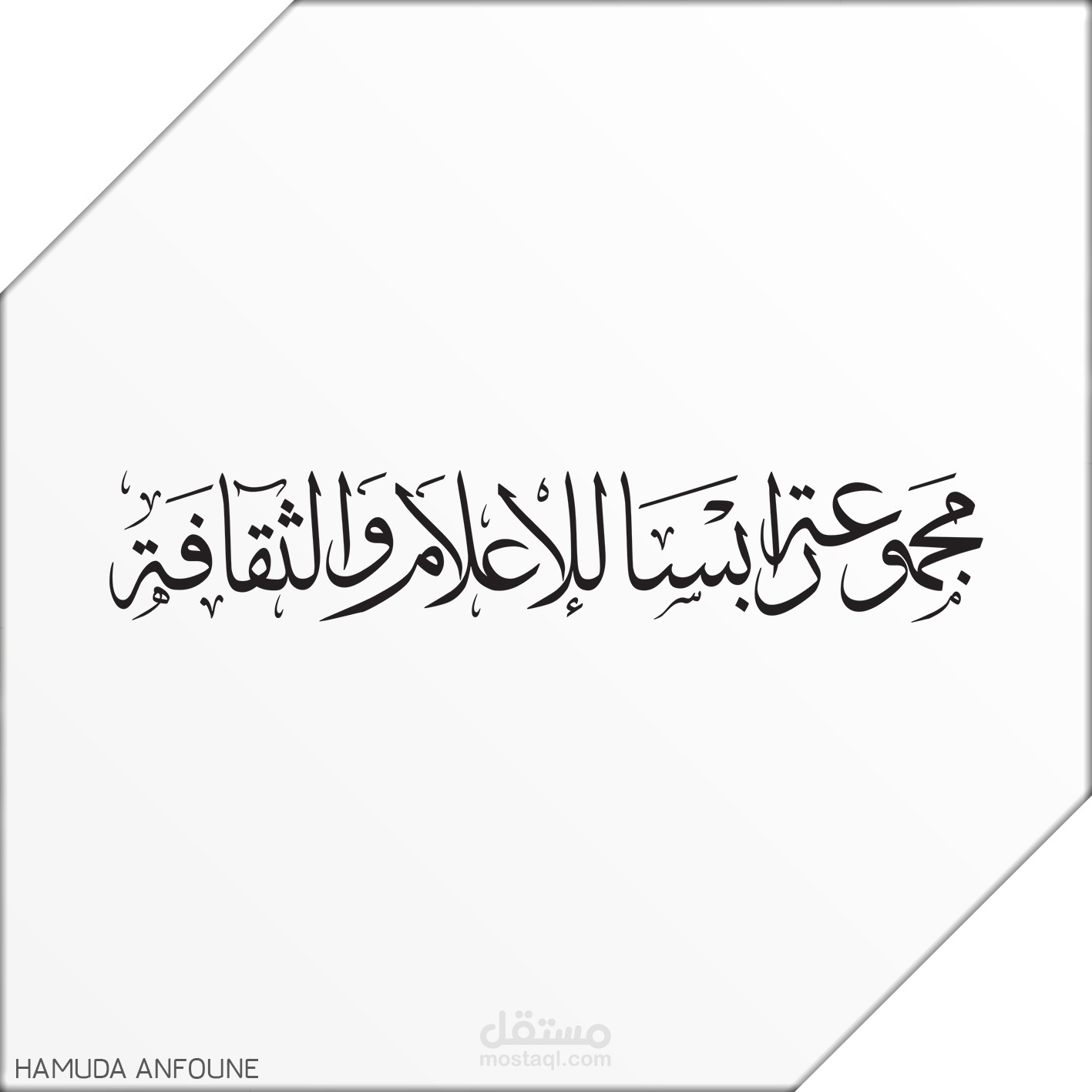 رابسا للإعلام والثقافة