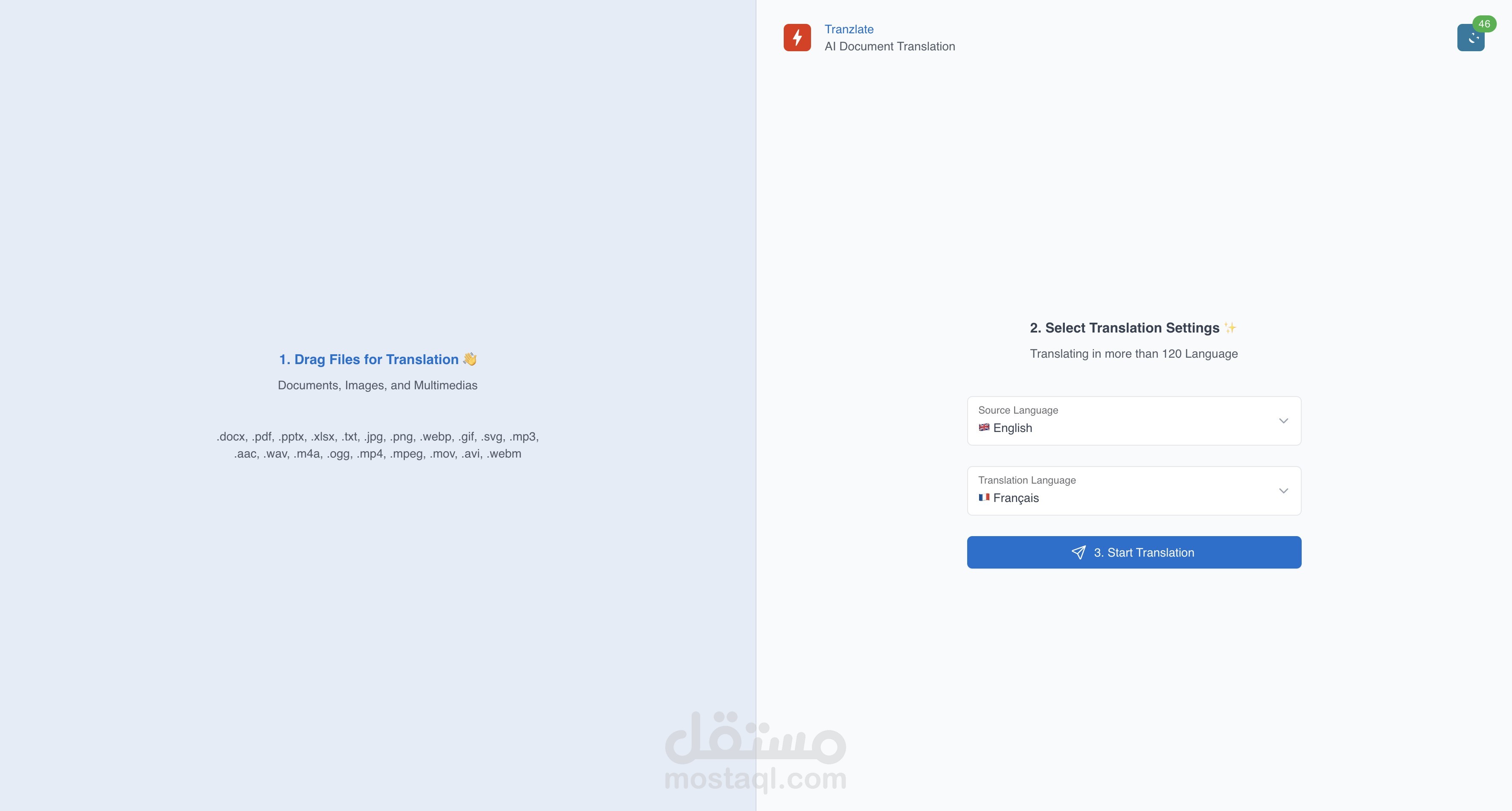 منصة ترجمة المستندات المدعومة بالذكاء الاصطناعي